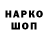 Кодеиновый сироп Lean Purple Drank Gio Lifeson