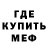 Меф мяу мяу VHQ Lida Ehner