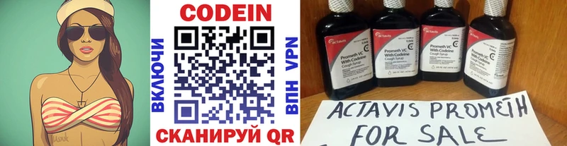 наркота  darknet клад  blacksprut ссылки  Codein Purple Drank  Карабаново 