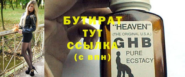 бутират Сафоново